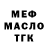 Амфетамин Розовый Camilo Brady