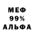 Метадон кристалл DJWILD WALT