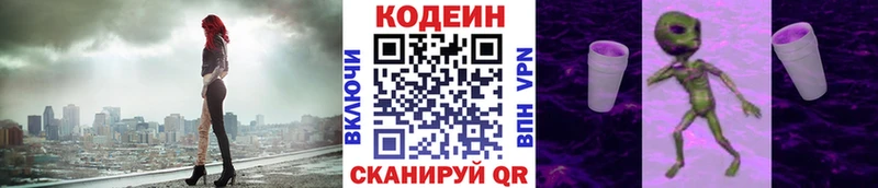 Кодеин напиток Lean (лин)  MEGA   Урень 