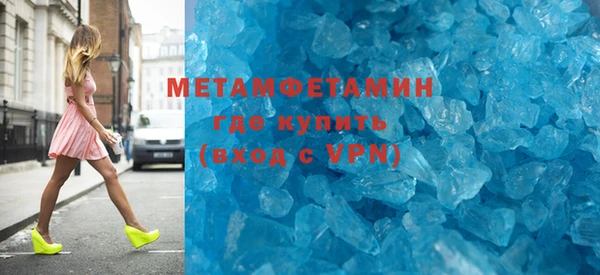 мефедрон VHQ Новокубанск